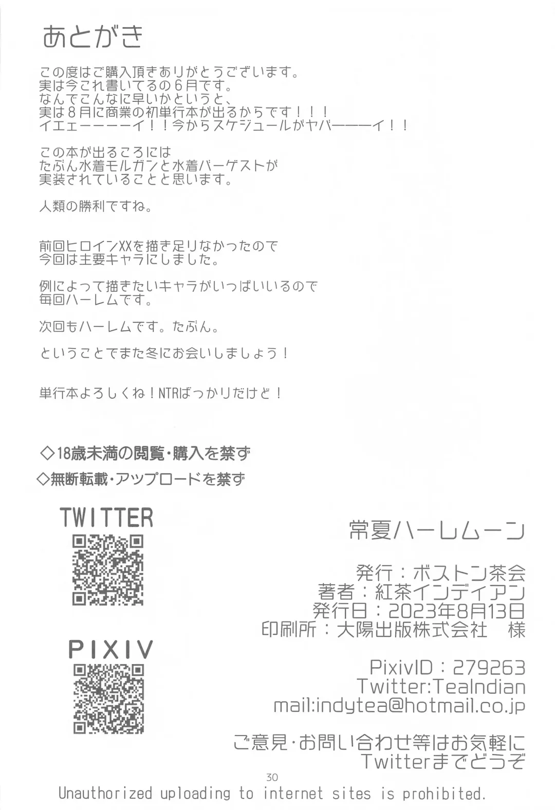 [Teaindian] Tokonatsu HareMoon Fhentai - Page 29