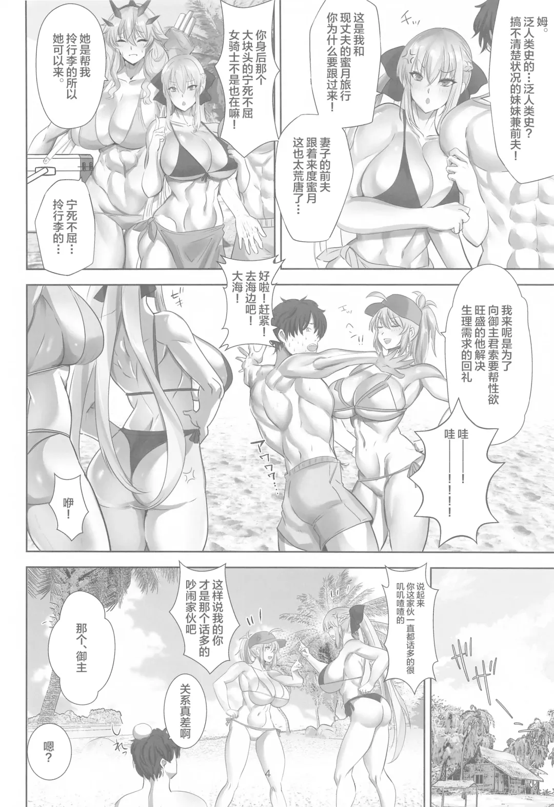 [Teaindian] Tokonatsu HareMoon Fhentai - Page 3