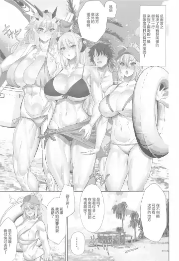 [Teaindian] Tokonatsu HareMoon Fhentai - Page 2