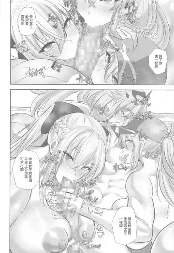 [Teaindian] Tokonatsu HareMoon Fhentai - Page 21