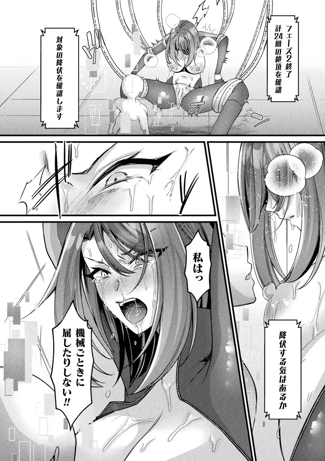 Bessatsu Comic Unreal AI ni Wakaraserareru Jinrui Hen Vol. 1 Fhentai - Page 14