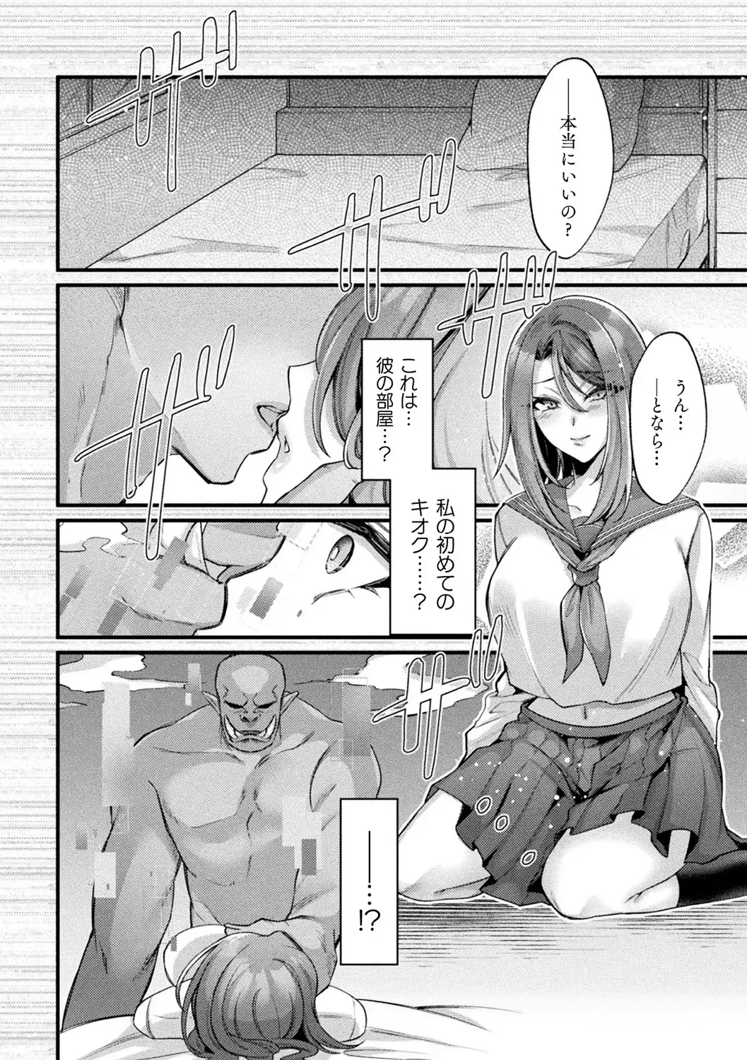 Bessatsu Comic Unreal AI ni Wakaraserareru Jinrui Hen Vol. 1 Fhentai - Page 16