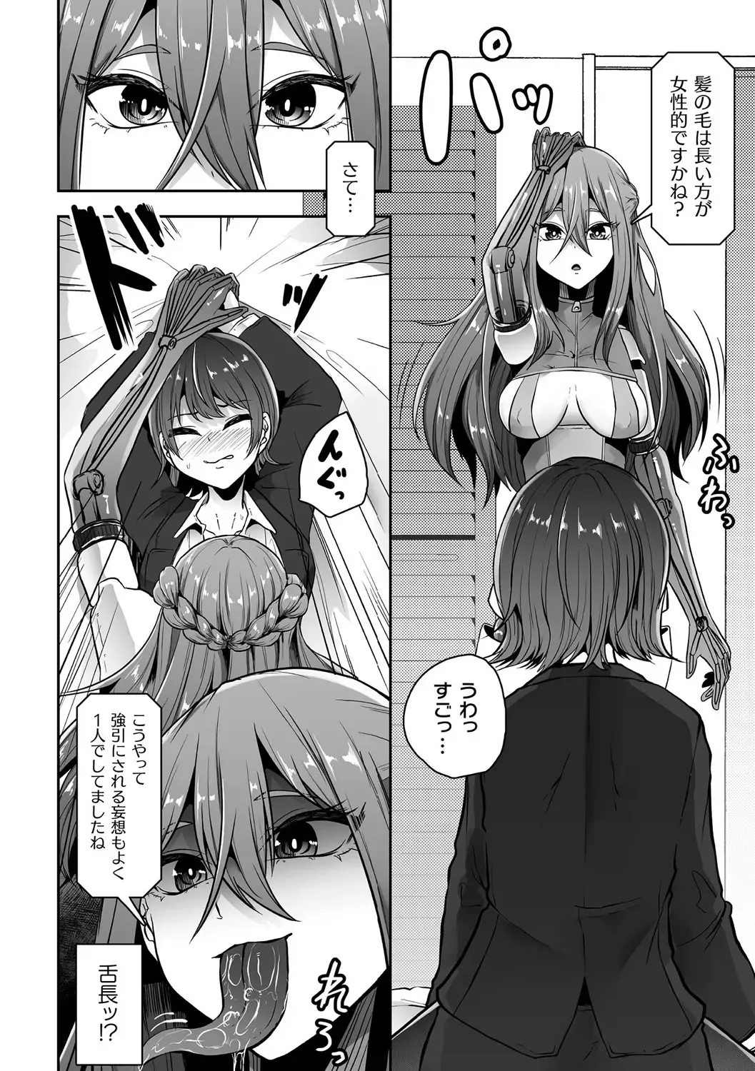 Bessatsu Comic Unreal AI ni Wakaraserareru Jinrui Hen Vol. 1 Fhentai - Page 30