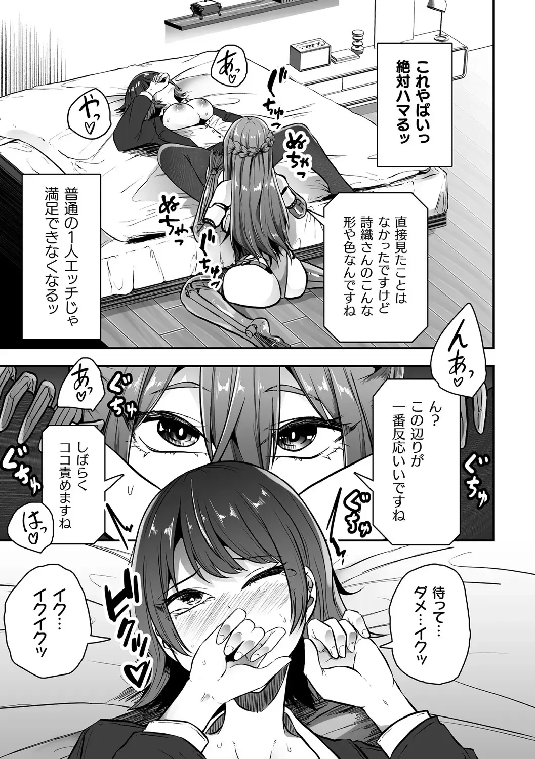 Bessatsu Comic Unreal AI ni Wakaraserareru Jinrui Hen Vol. 1 Fhentai - Page 33