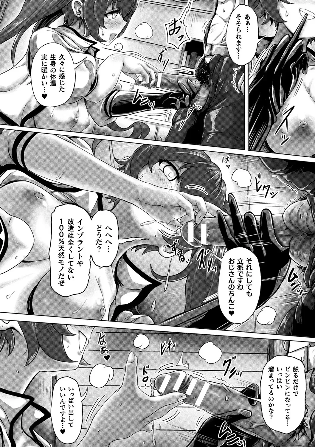 Bessatsu Comic Unreal AI ni Wakaraserareru Jinrui Hen Vol. 1 Fhentai - Page 50