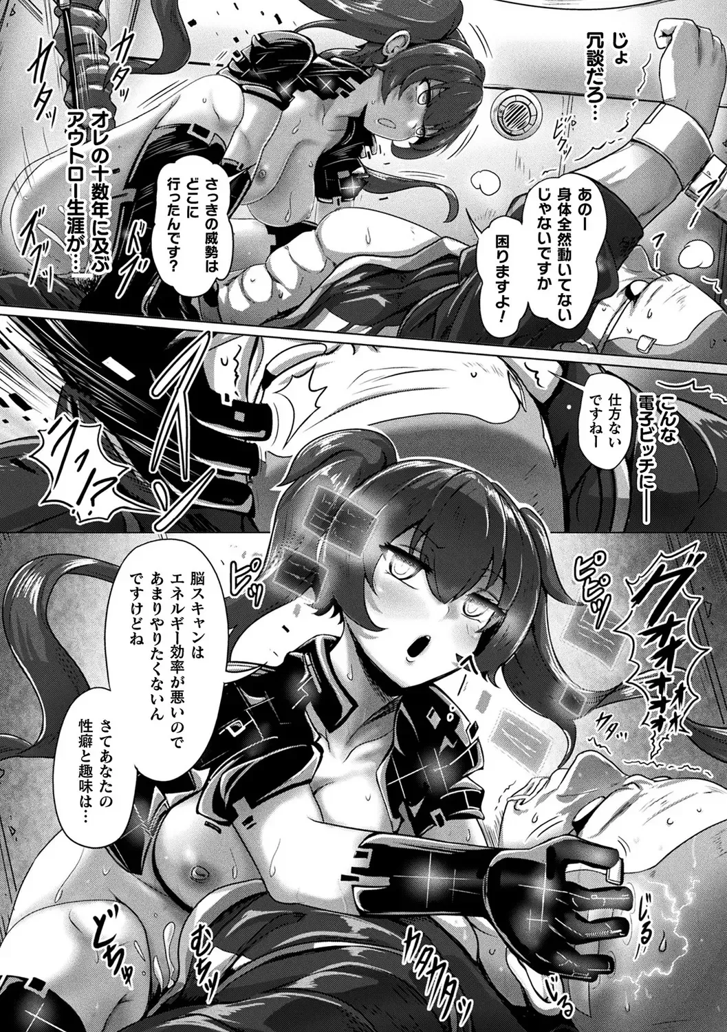 Bessatsu Comic Unreal AI ni Wakaraserareru Jinrui Hen Vol. 1 Fhentai - Page 59