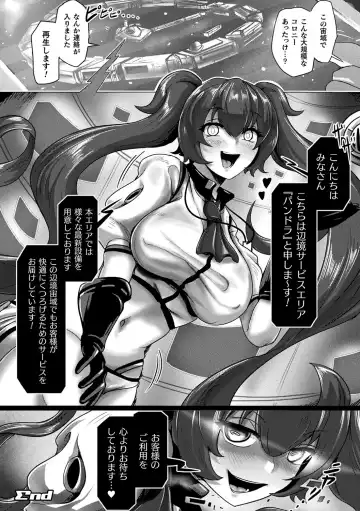 Bessatsu Comic Unreal AI ni Wakaraserareru Jinrui Hen Vol. 1 Fhentai - Page 64