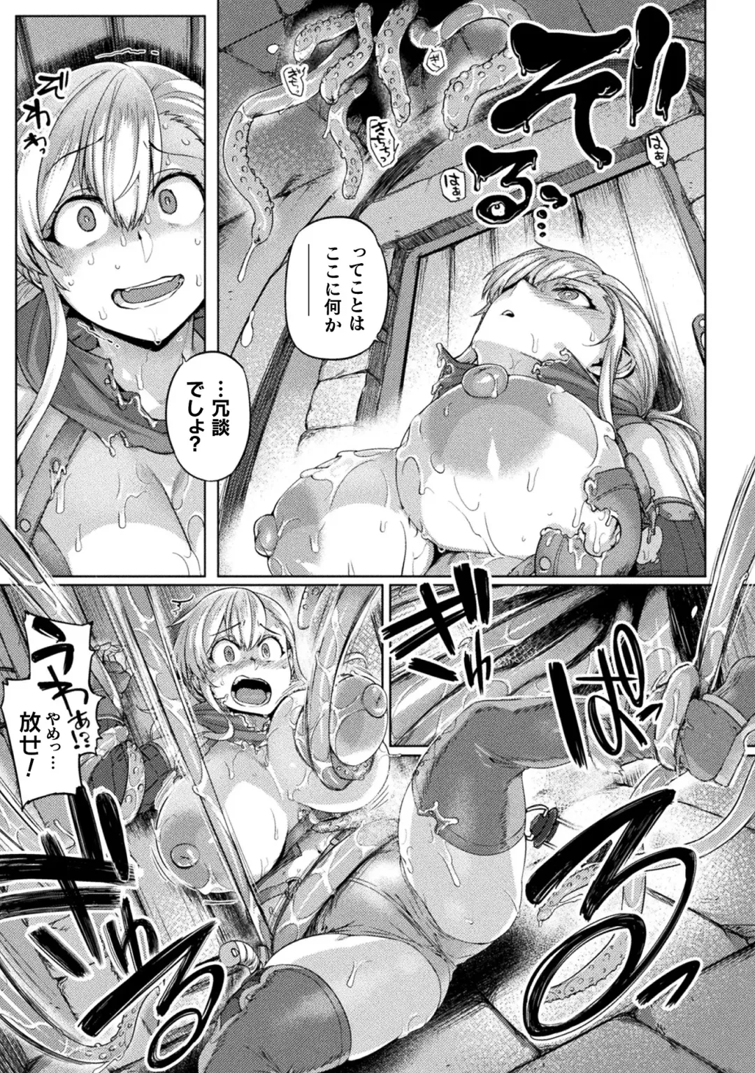 Kukkoro Heroines Vol. 33 Fhentai - Page 103