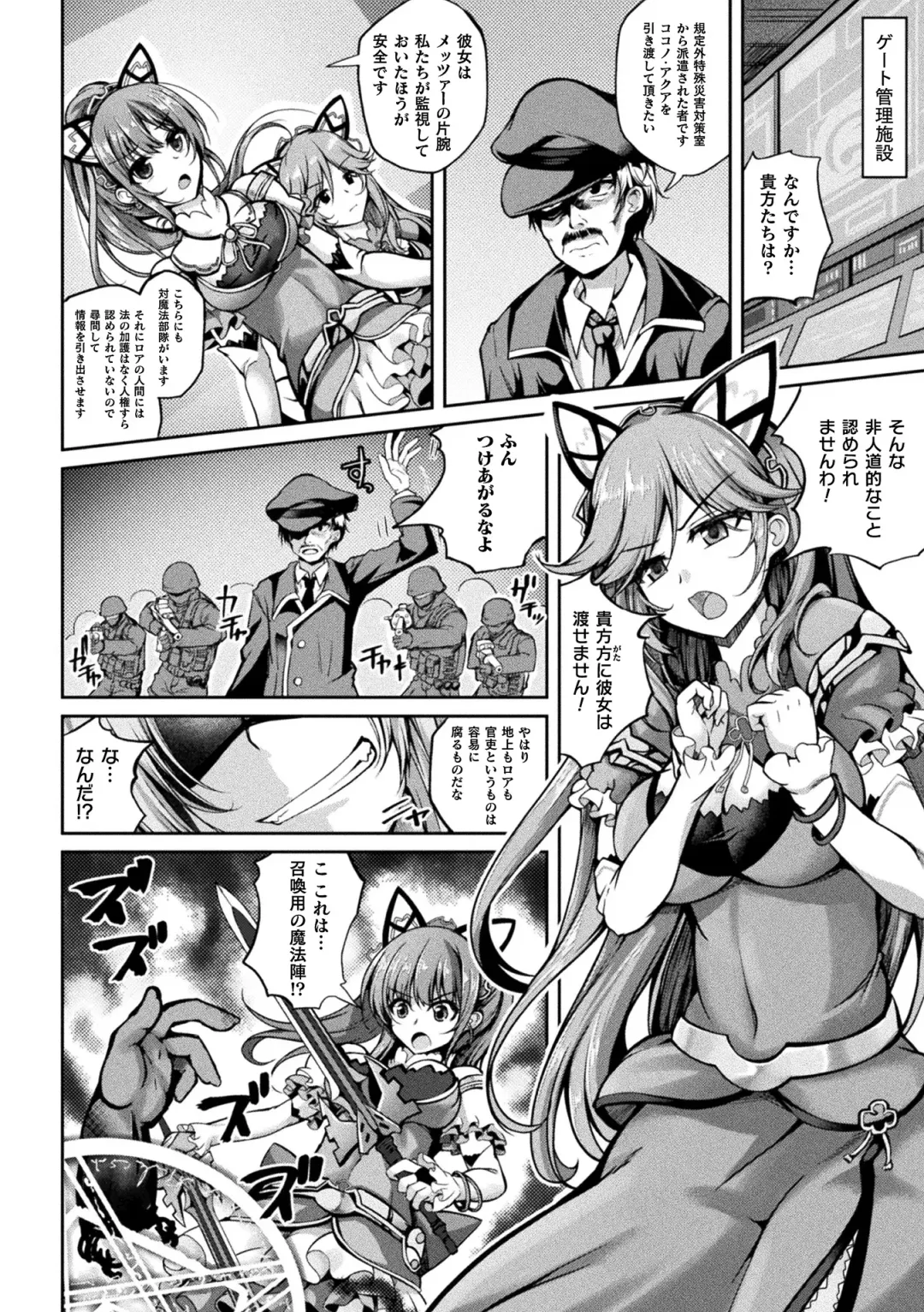 Kukkoro Heroines Vol. 33 Fhentai - Page 12