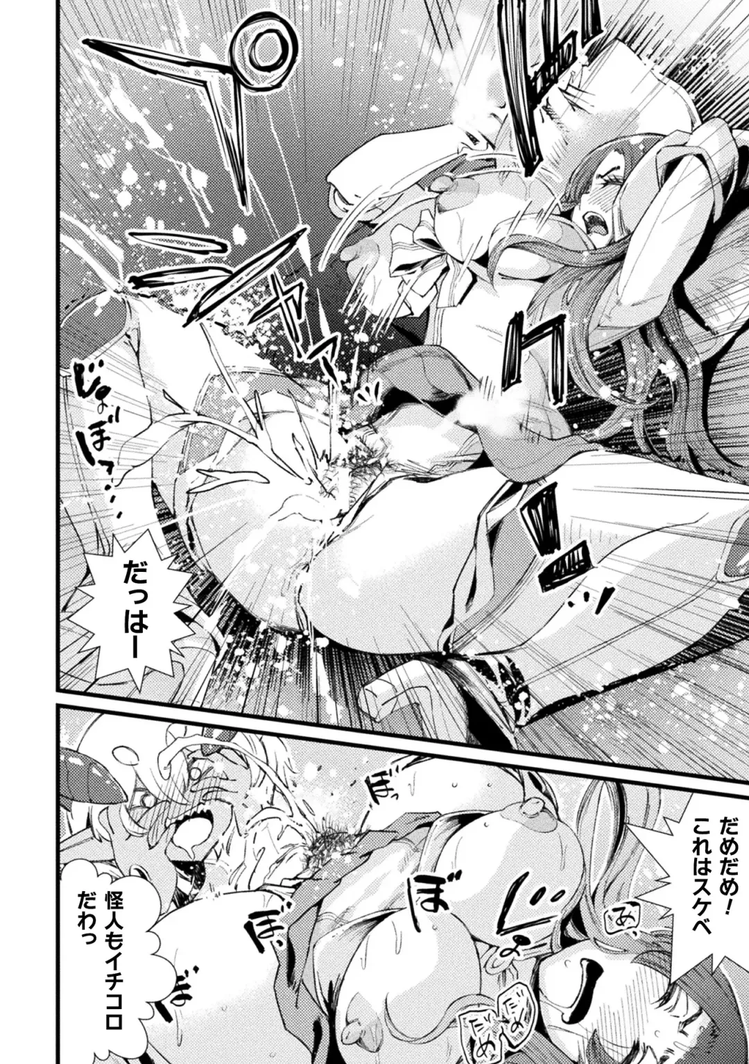 Kukkoro Heroines Vol. 33 Fhentai - Page 134