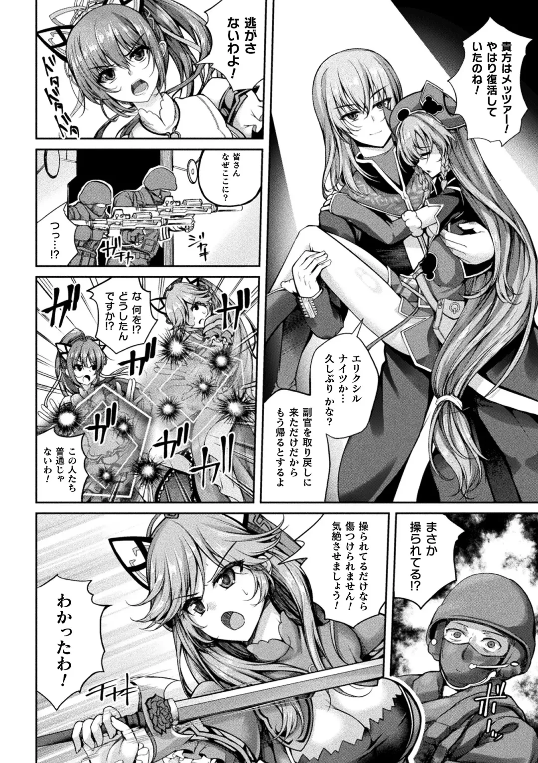 Kukkoro Heroines Vol. 33 Fhentai - Page 14
