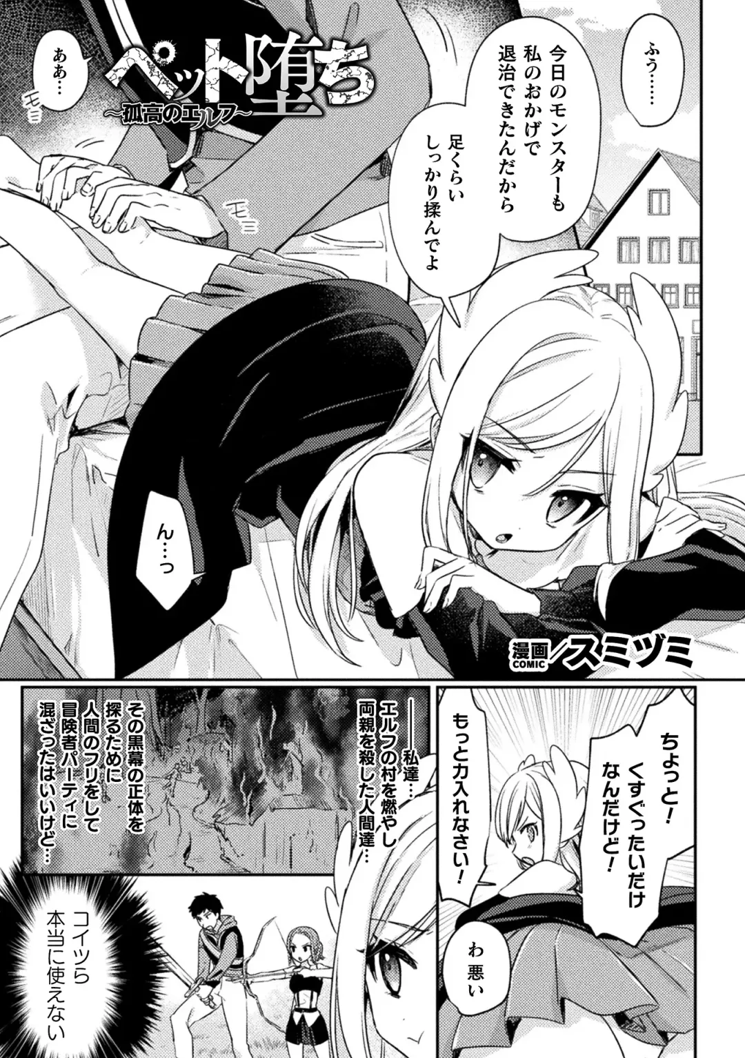 Kukkoro Heroines Vol. 33 Fhentai - Page 143