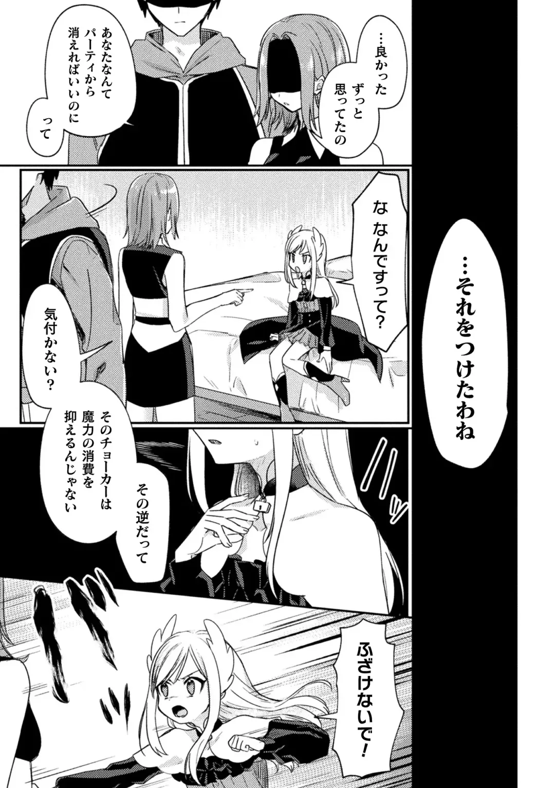 Kukkoro Heroines Vol. 33 Fhentai - Page 145