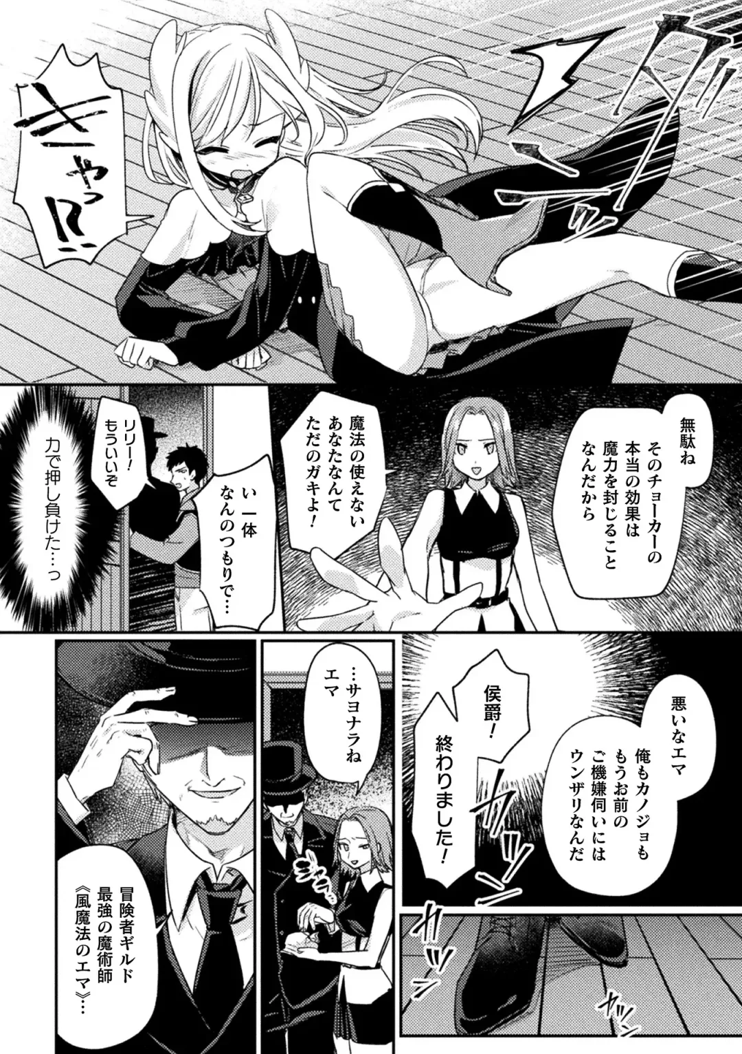 Kukkoro Heroines Vol. 33 Fhentai - Page 146