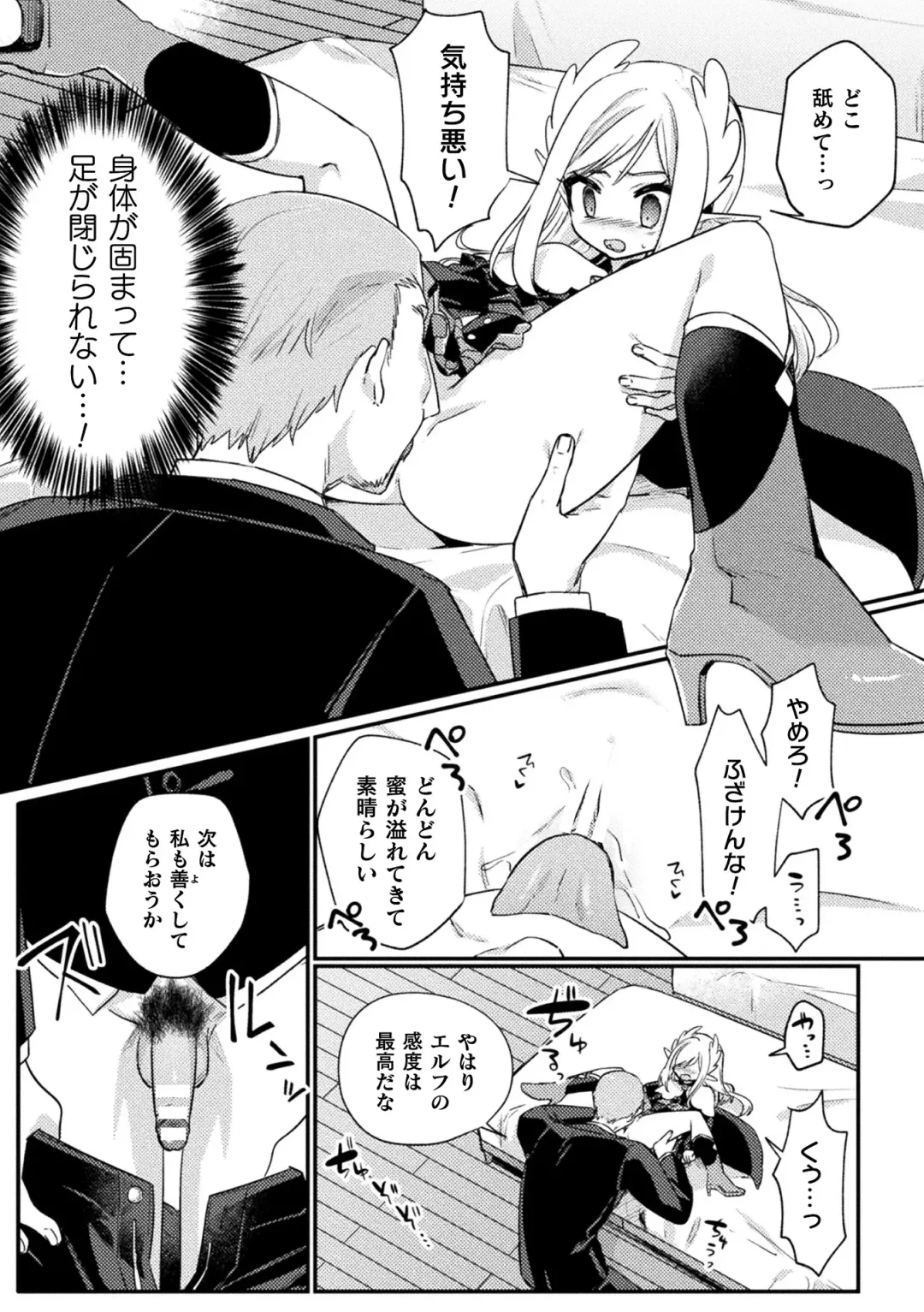 Kukkoro Heroines Vol. 33 Fhentai - Page 149