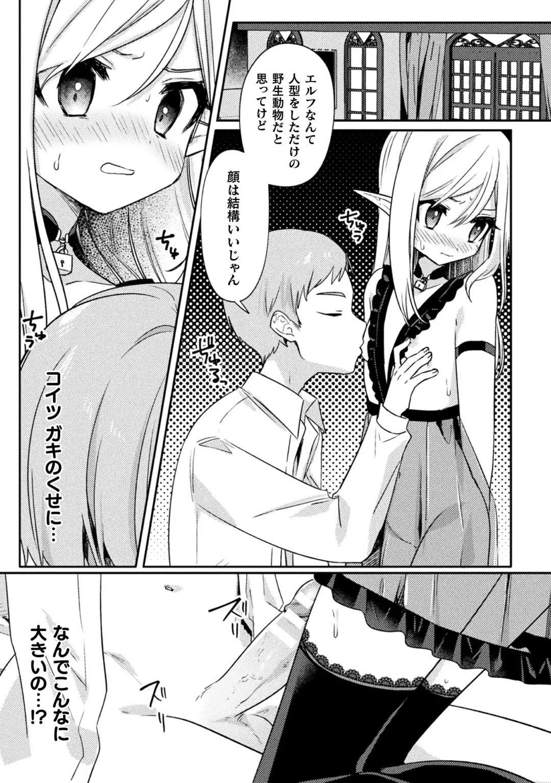 Kukkoro Heroines Vol. 33 Fhentai - Page 155