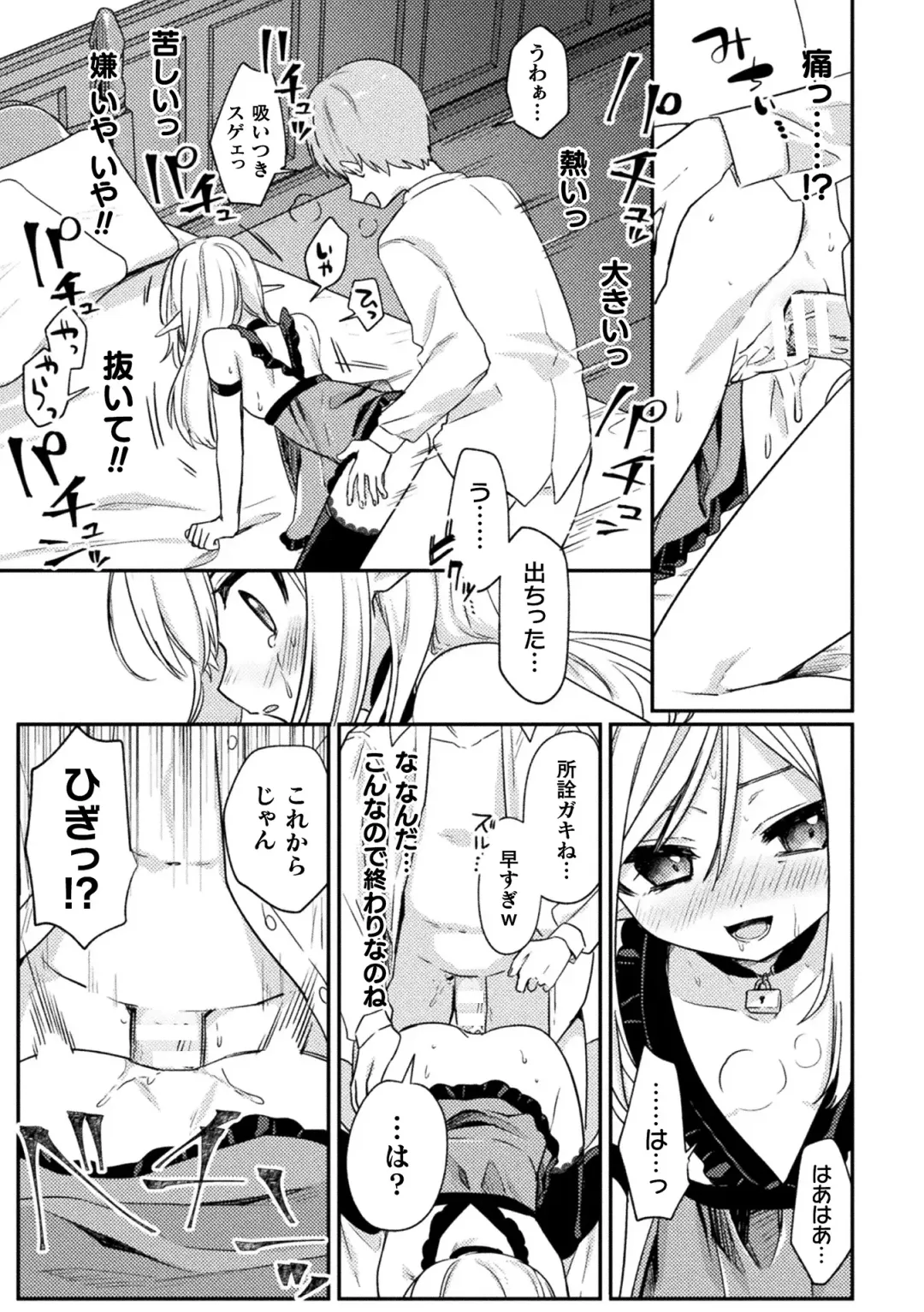 Kukkoro Heroines Vol. 33 Fhentai - Page 157