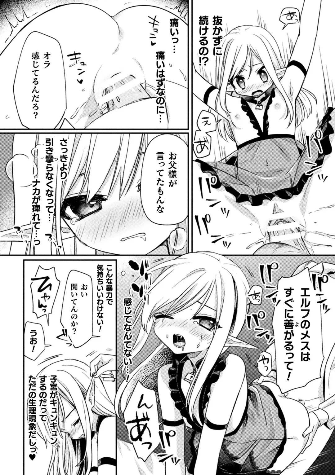 Kukkoro Heroines Vol. 33 Fhentai - Page 158