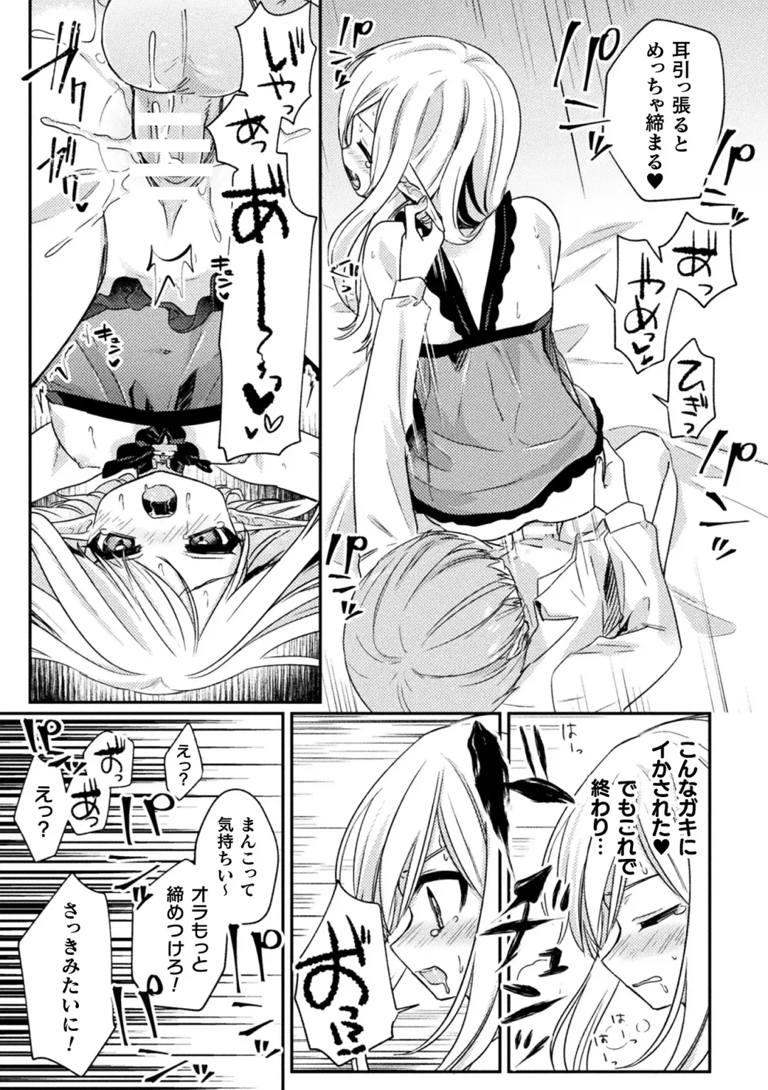 Kukkoro Heroines Vol. 33 Fhentai - Page 159