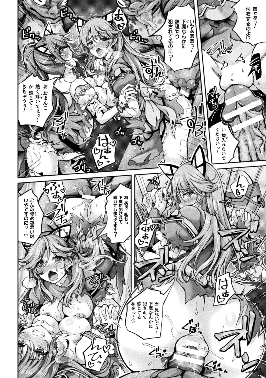 Kukkoro Heroines Vol. 33 Fhentai - Page 16