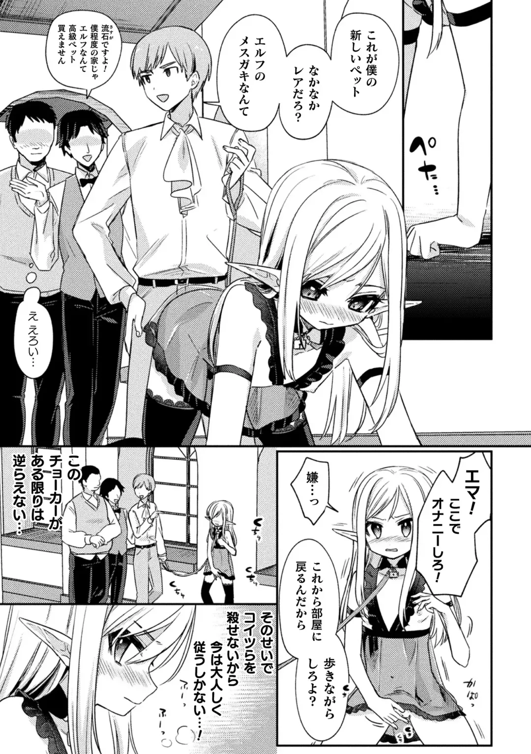 Kukkoro Heroines Vol. 33 Fhentai - Page 161