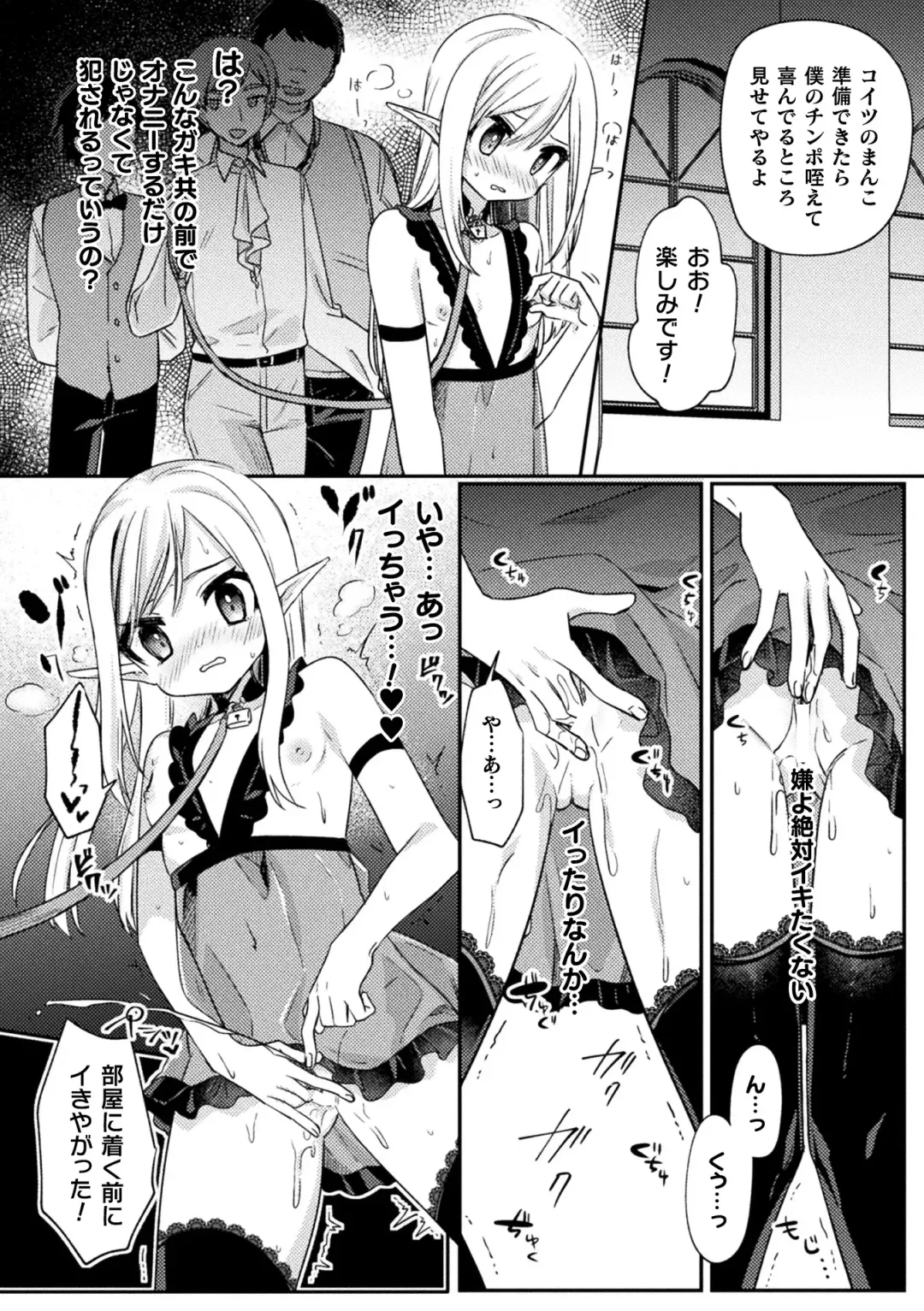 Kukkoro Heroines Vol. 33 Fhentai - Page 162