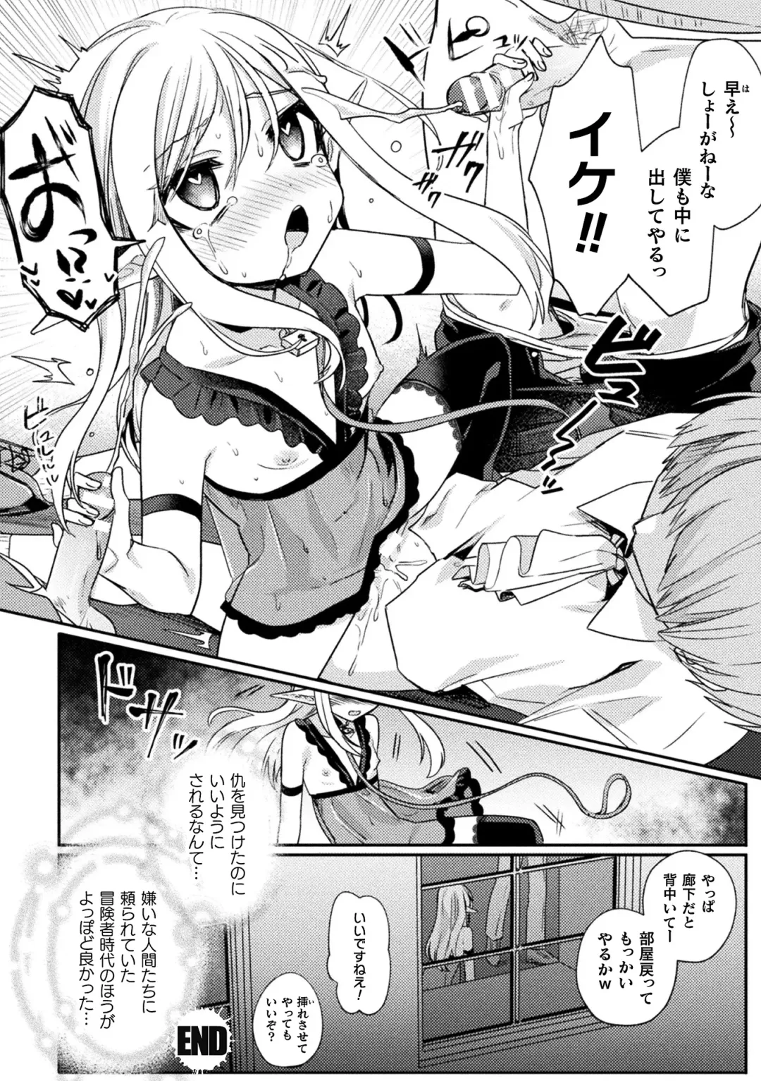 Kukkoro Heroines Vol. 33 Fhentai - Page 166