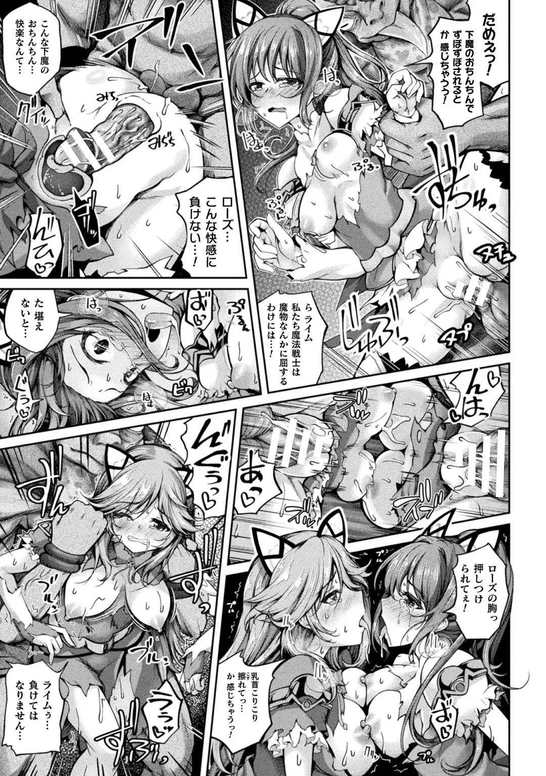 Kukkoro Heroines Vol. 33 Fhentai - Page 17