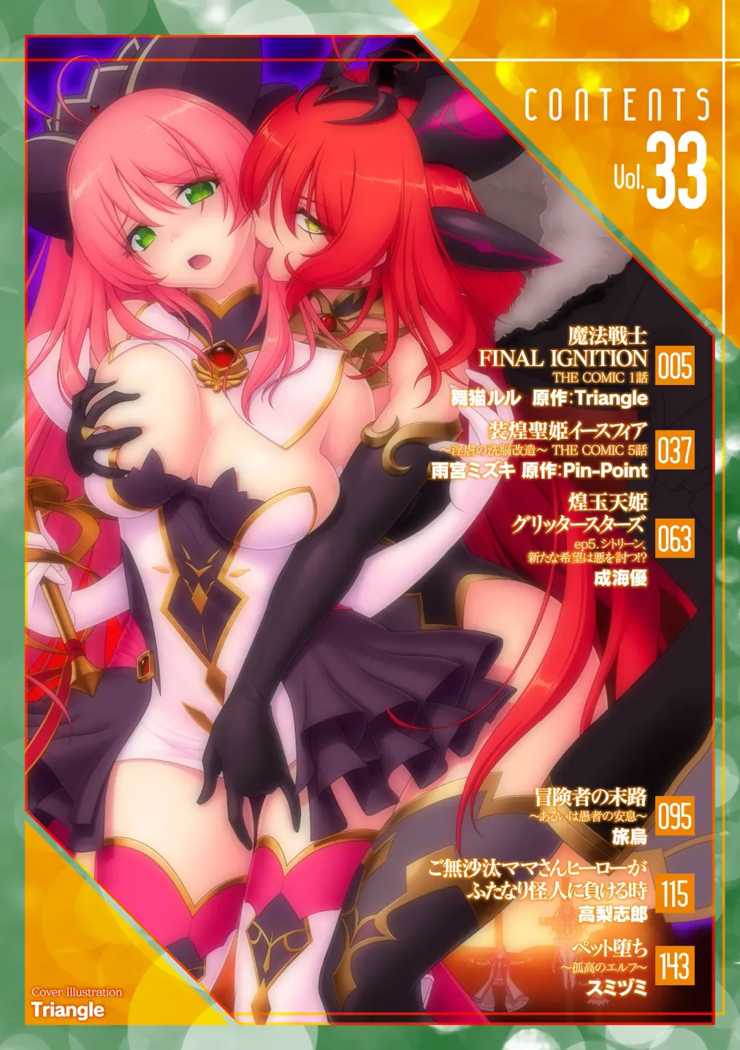 Kukkoro Heroines Vol. 33 Fhentai - Page 2