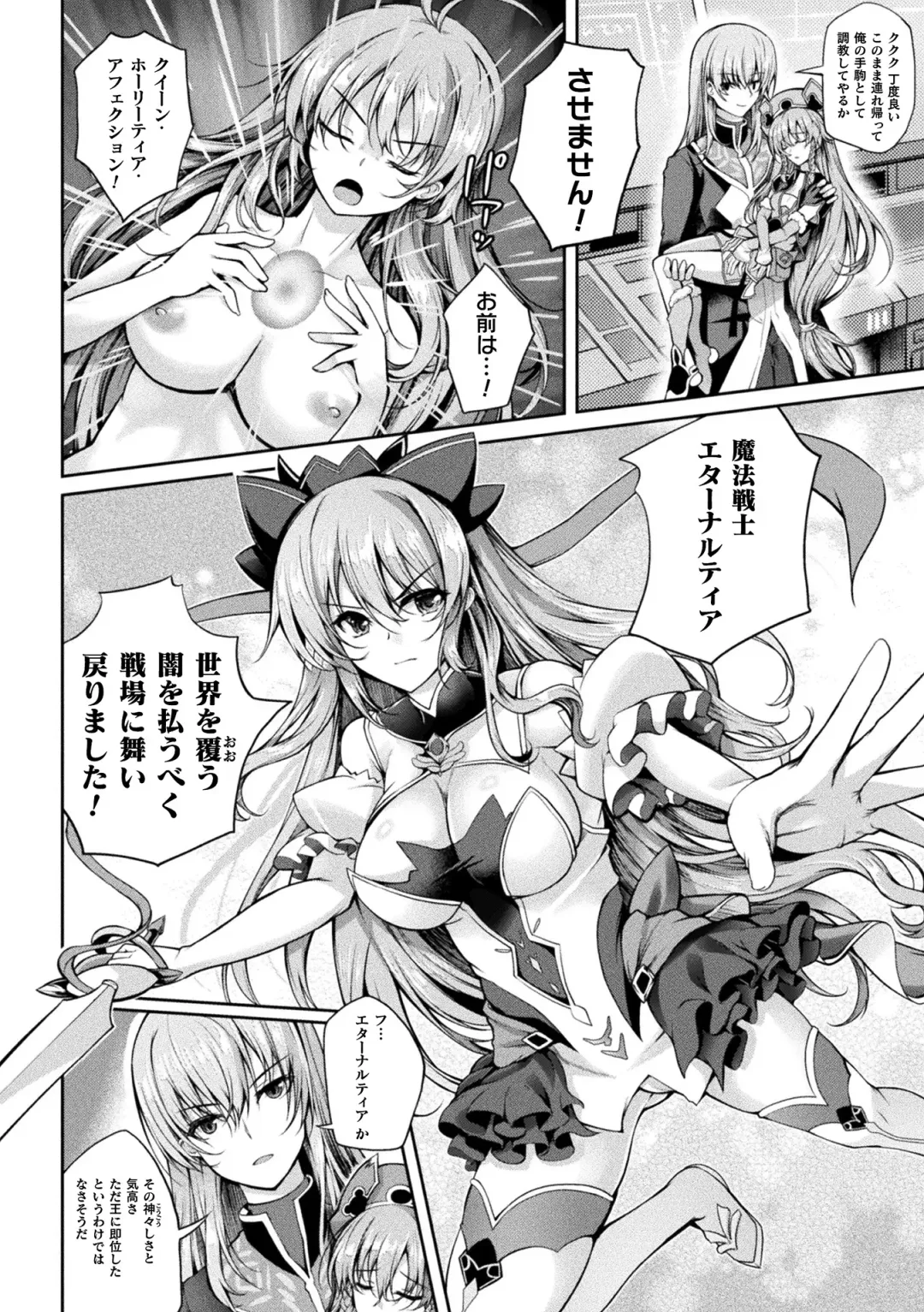 Kukkoro Heroines Vol. 33 Fhentai - Page 22