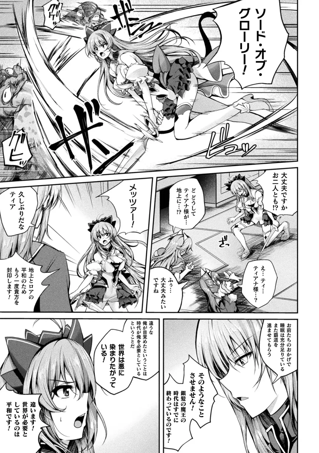 Kukkoro Heroines Vol. 33 Fhentai - Page 23
