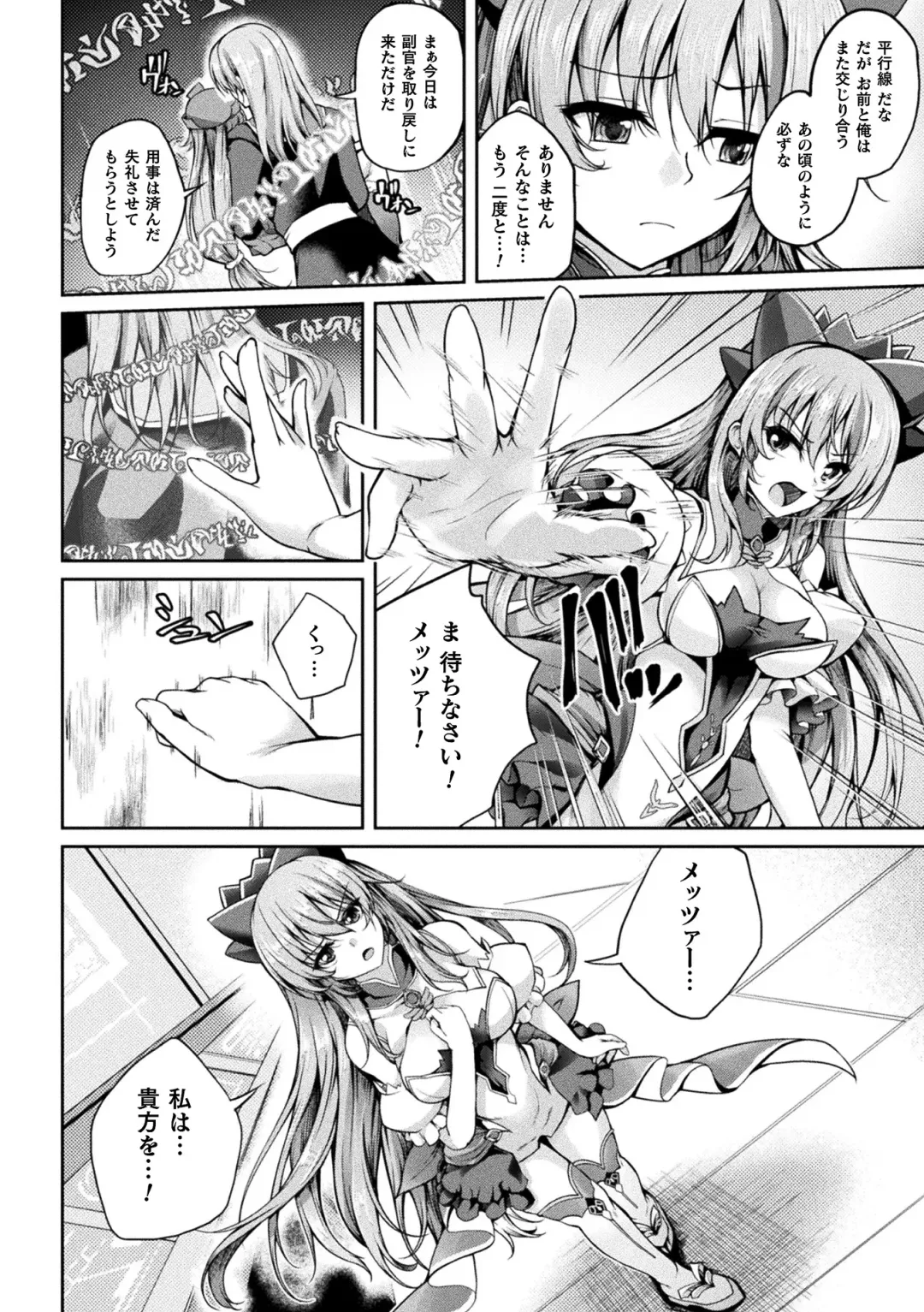 Kukkoro Heroines Vol. 33 Fhentai - Page 24