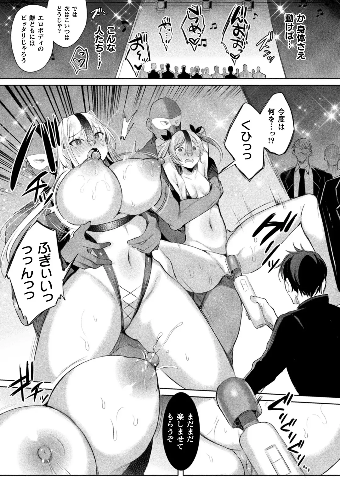 Kukkoro Heroines Vol. 33 Fhentai - Page 53