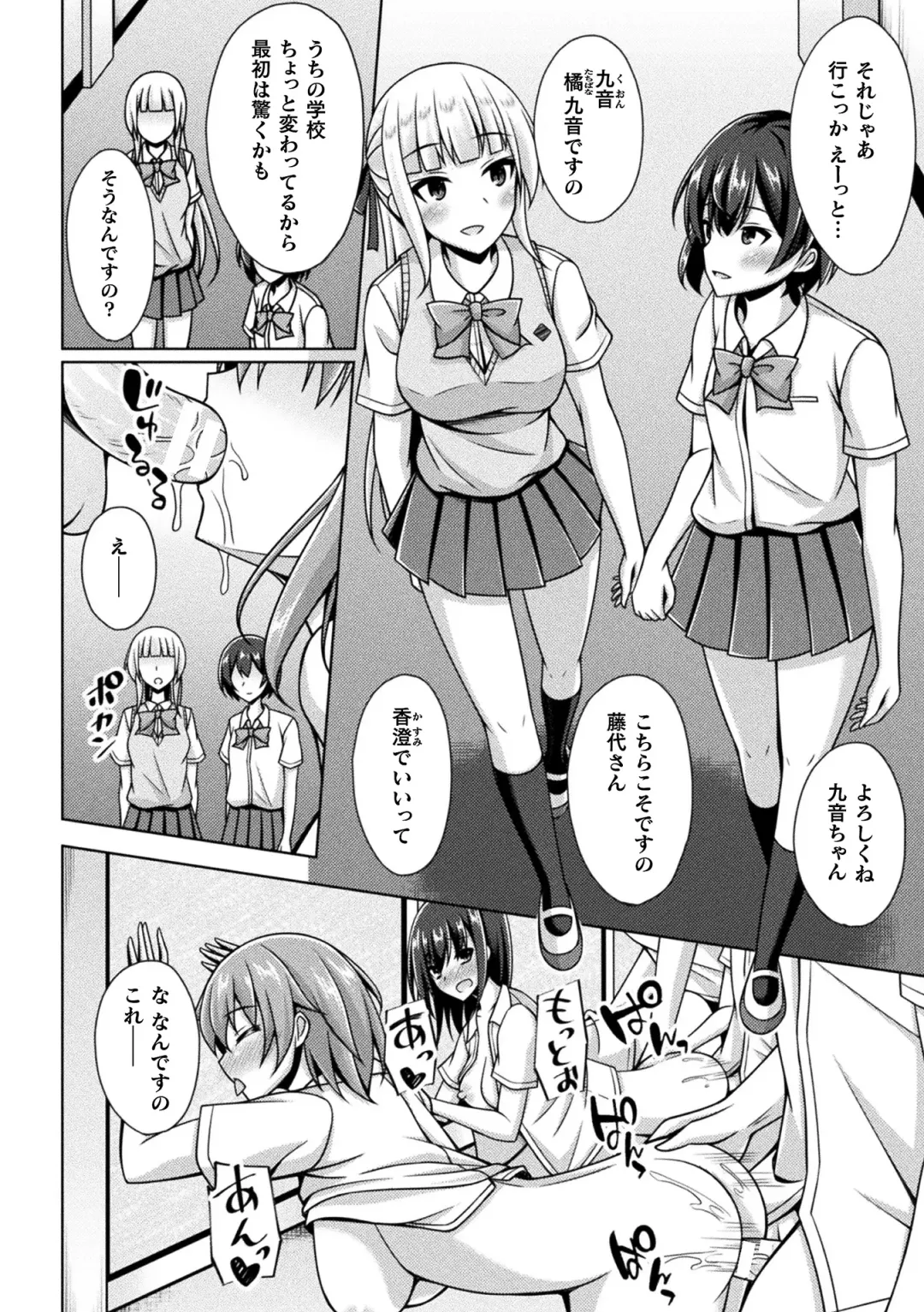 Kukkoro Heroines Vol. 33 Fhentai - Page 66