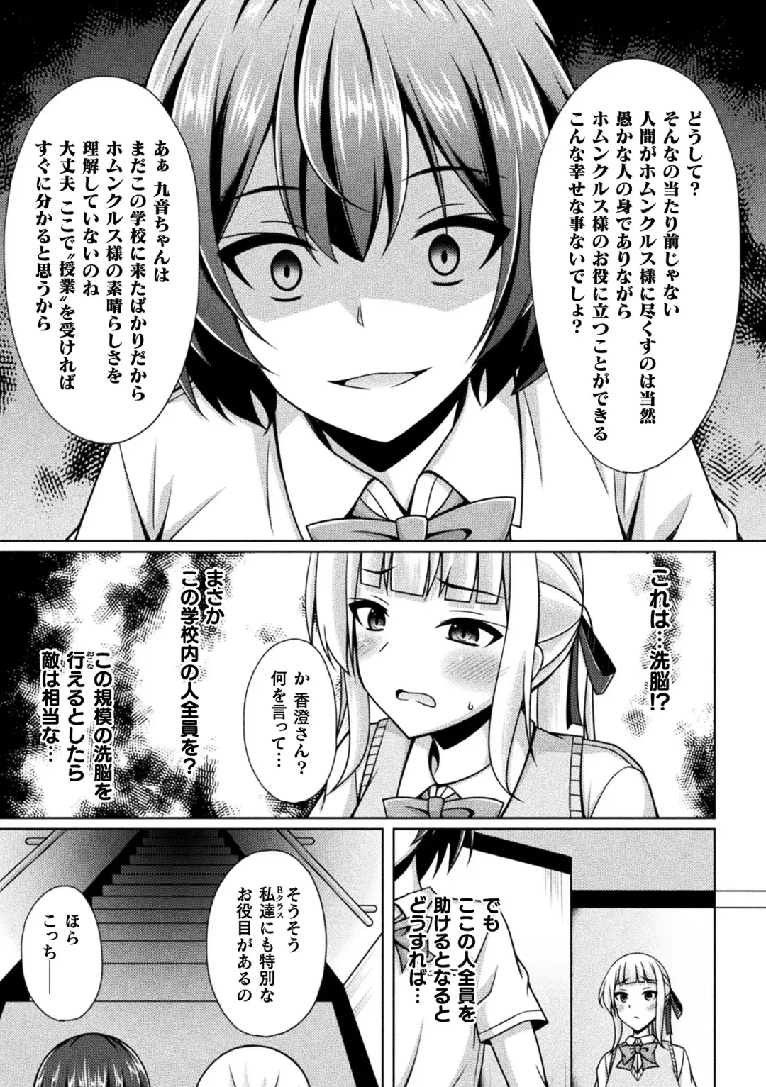 Kukkoro Heroines Vol. 33 Fhentai - Page 69