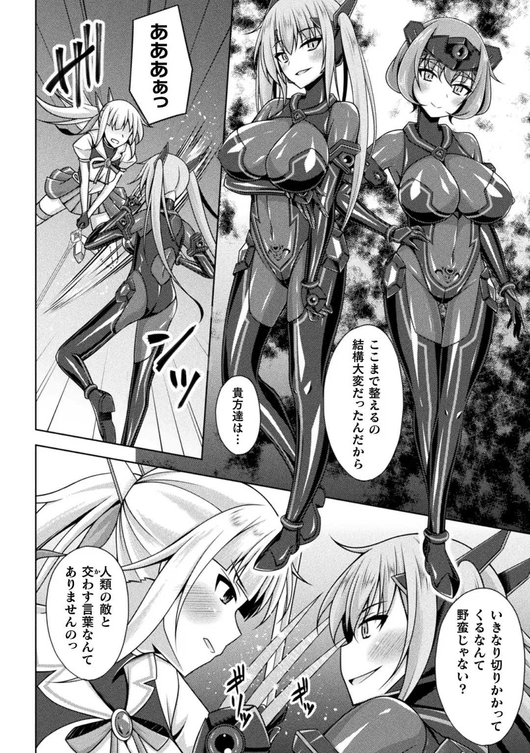 Kukkoro Heroines Vol. 33 Fhentai - Page 72