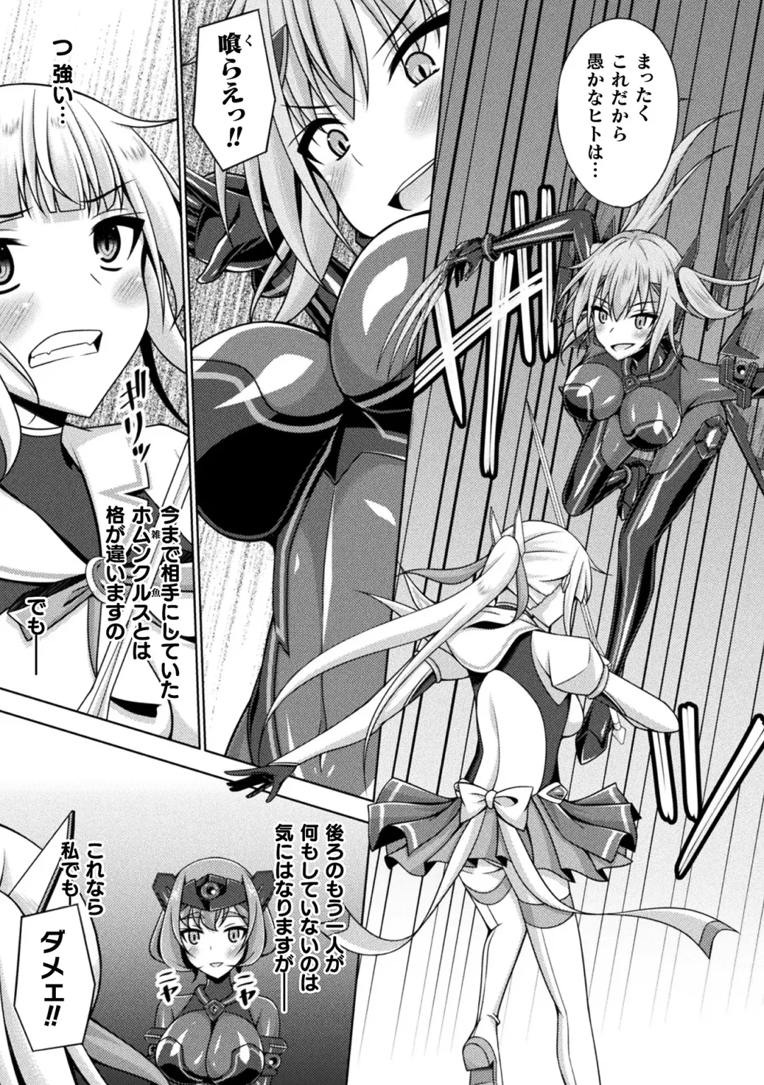 Kukkoro Heroines Vol. 33 Fhentai - Page 73