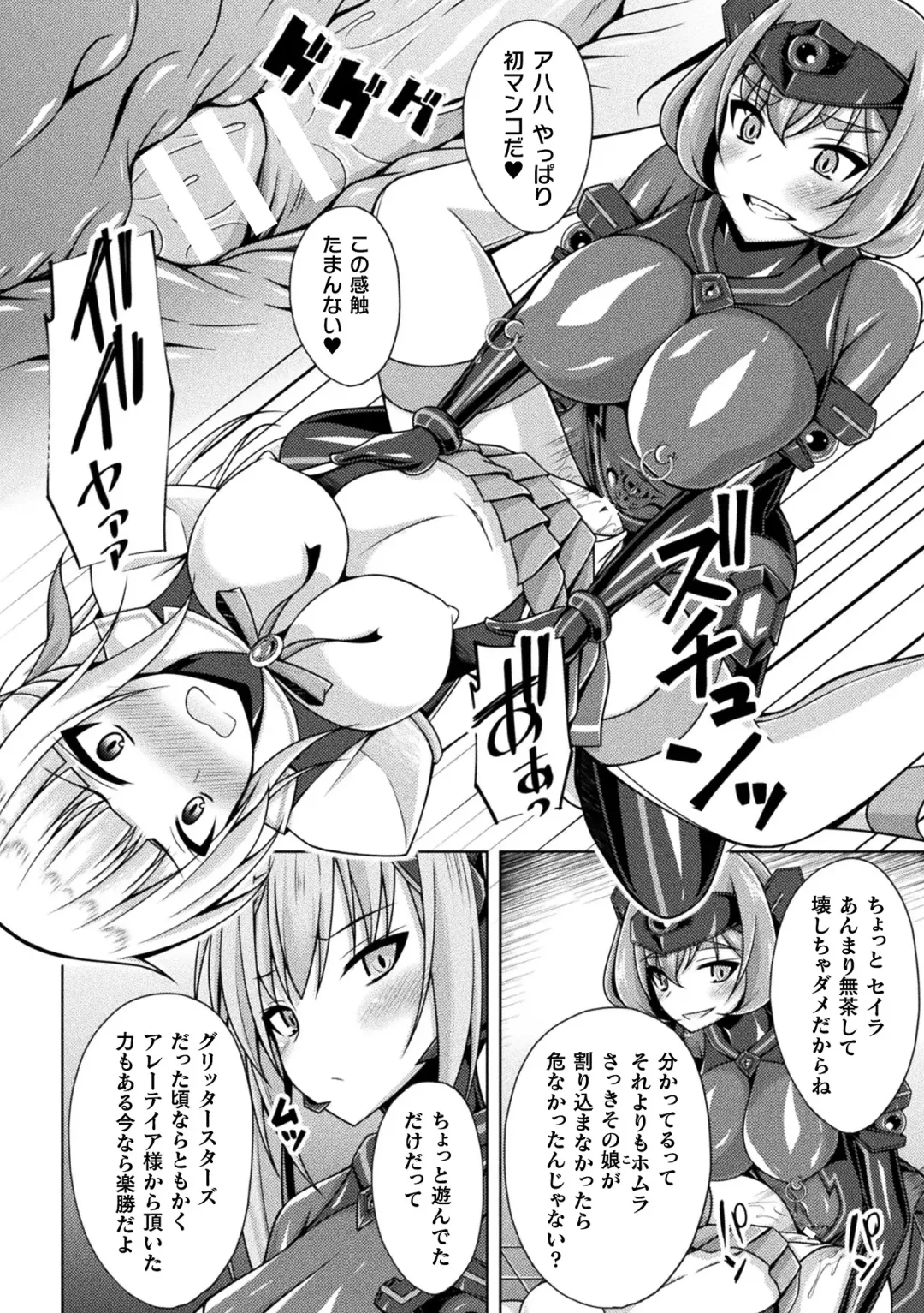 Kukkoro Heroines Vol. 33 Fhentai - Page 76