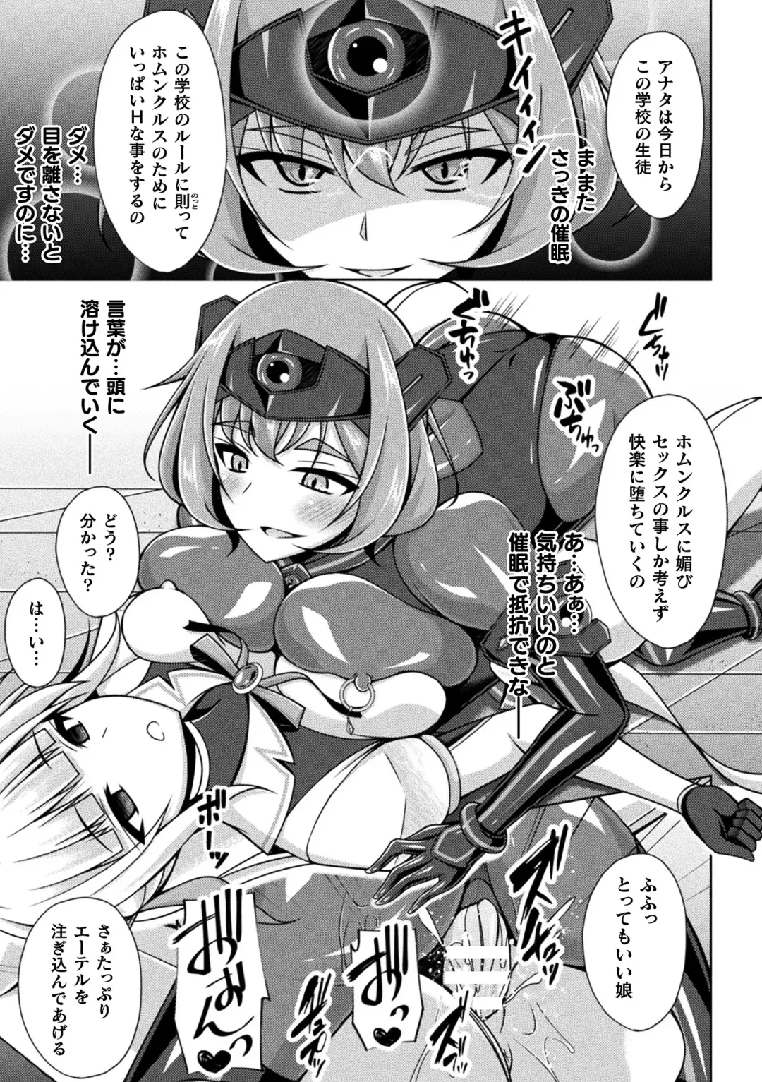 Kukkoro Heroines Vol. 33 Fhentai - Page 79