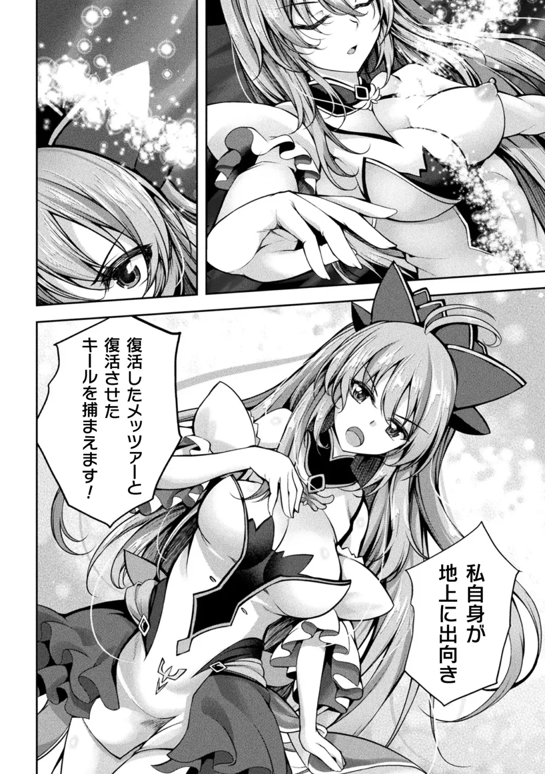 Kukkoro Heroines Vol. 33 Fhentai - Page 8
