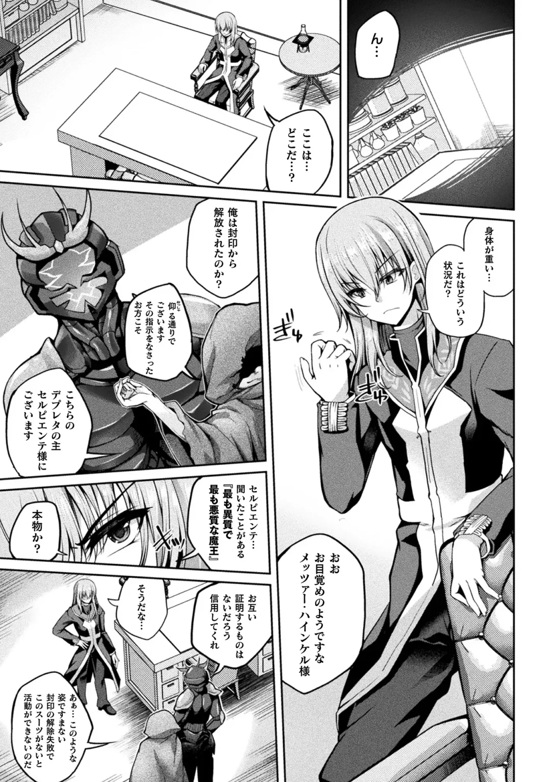 Kukkoro Heroines Vol. 33 Fhentai - Page 9