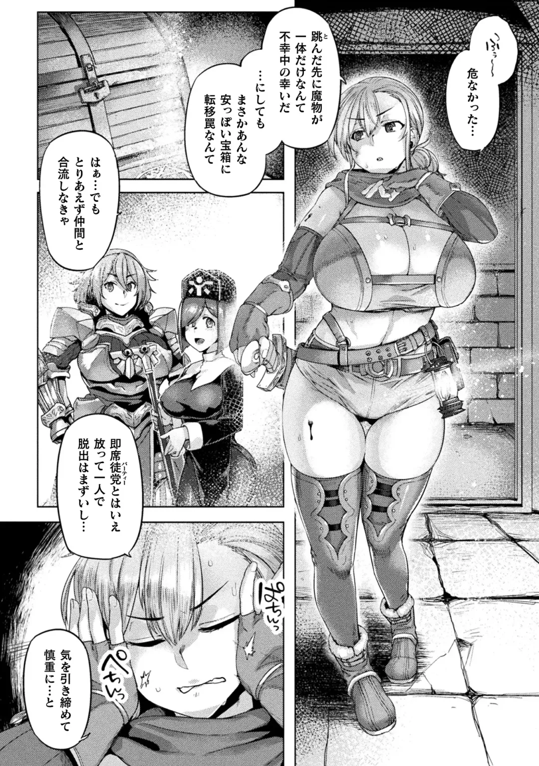 Kukkoro Heroines Vol. 33 Fhentai - Page 96