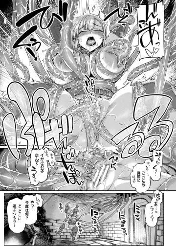 Kukkoro Heroines Vol. 33 Fhentai - Page 107
