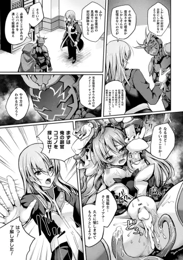 Kukkoro Heroines Vol. 33 Fhentai - Page 11