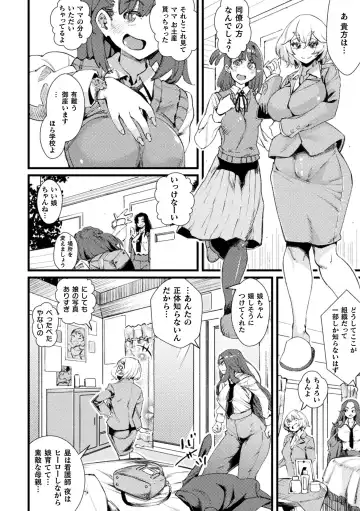 Kukkoro Heroines Vol. 33 Fhentai - Page 116