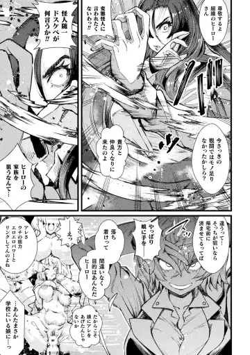 Kukkoro Heroines Vol. 33 Fhentai - Page 117