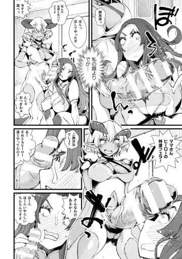Kukkoro Heroines Vol. 33 Fhentai - Page 122