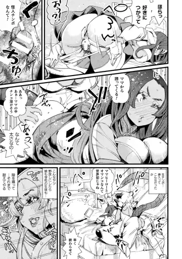 Kukkoro Heroines Vol. 33 Fhentai - Page 125