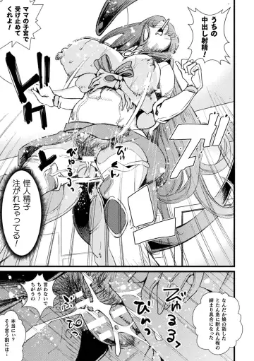 Kukkoro Heroines Vol. 33 Fhentai - Page 129