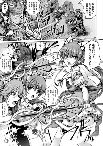 Kukkoro Heroines Vol. 33 Fhentai - Page 13